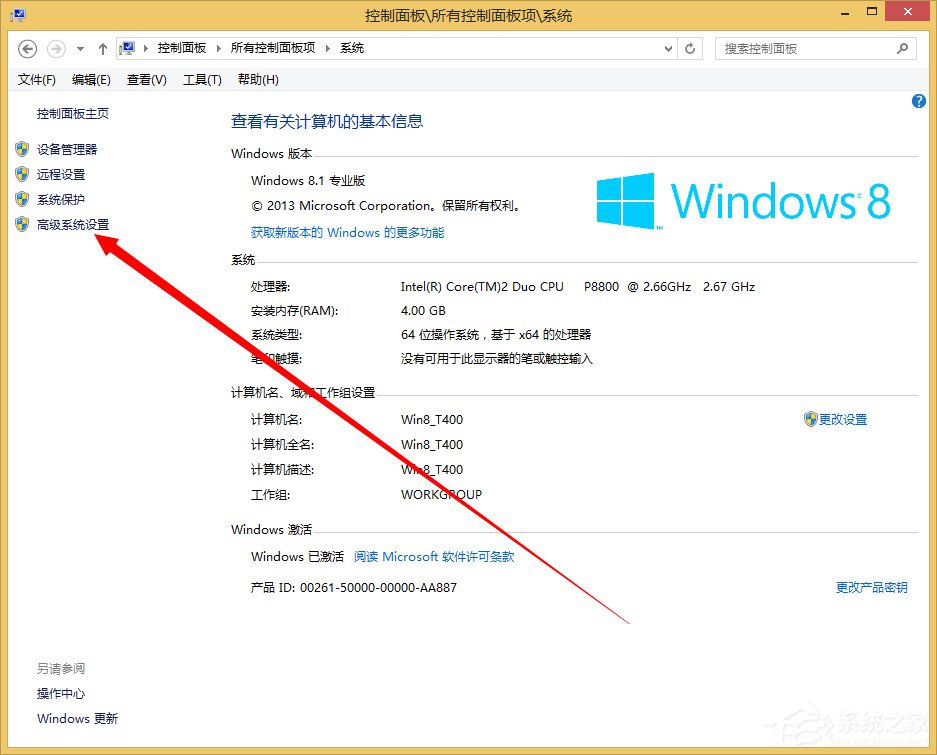 Win8系統dump日志文件如何獲取？