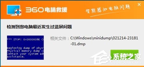 Win7系統(tǒng)dmp文件怎么打開(kāi)？