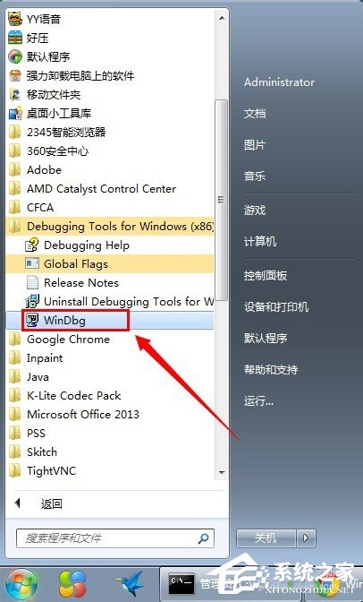 Win7系統(tǒng)dmp文件怎么打開(kāi)？