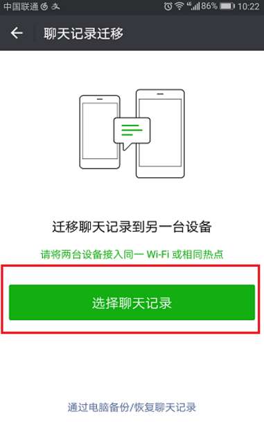 微信怎么保存聊天內容