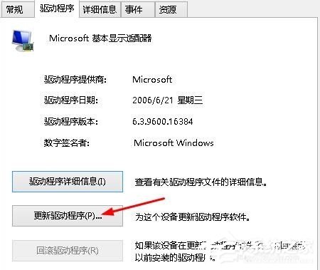 Win8系統顯示igfxTray Module已停止工作如何解決?