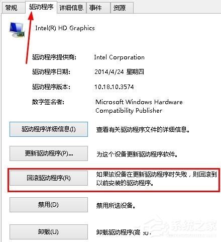 Win8系統顯示igfxTray Module已停止工作如何解決?