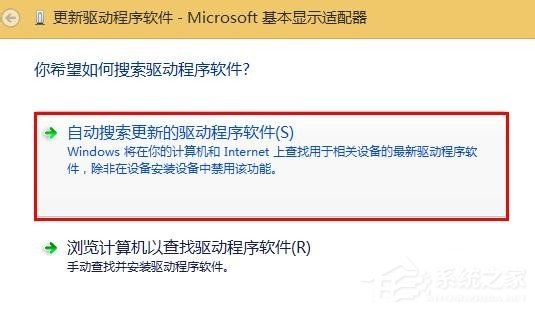Win8系統顯示igfxTray Module已停止工作如何解決?