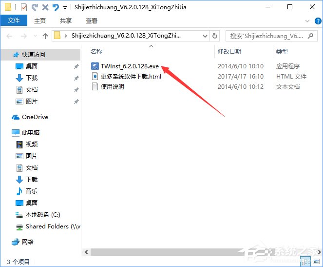 世界之窗瀏覽器怎么樣?Windows10如何安裝世界之窗瀏覽器?