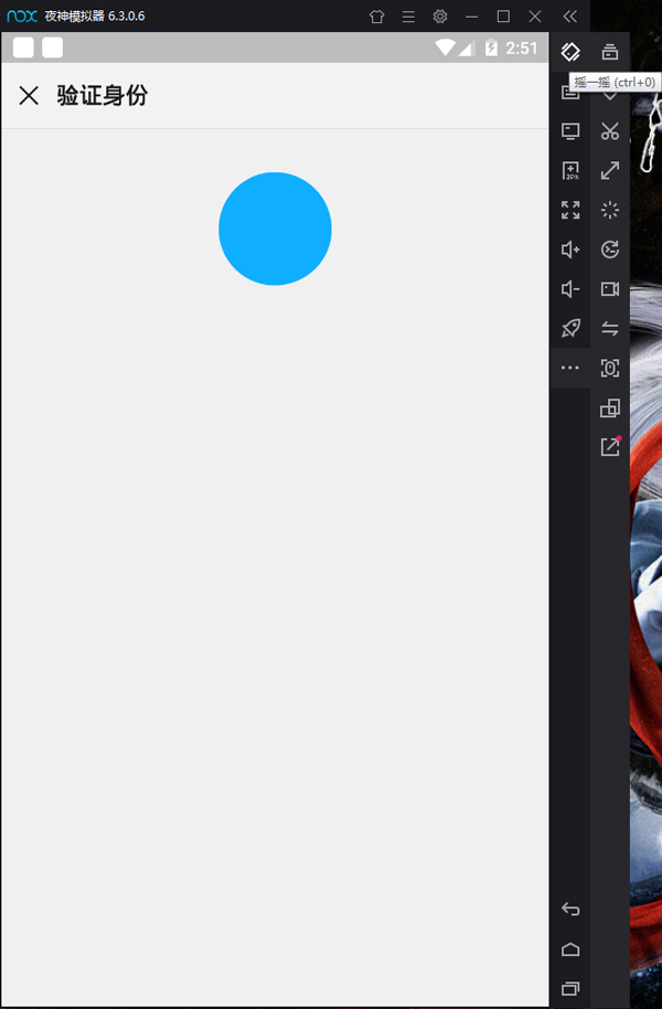 夜神模擬器微信搖一搖怎么弄