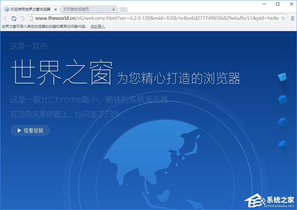 世界之窗瀏覽器怎么樣?Windows10如何安裝世界之窗瀏覽器?