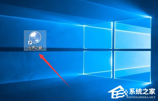 世界之窗瀏覽器怎么樣?Windows10如何安裝世界之窗瀏覽器?