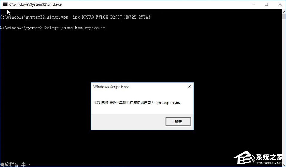 Win10 10240 RTM企業(yè)版激活教程