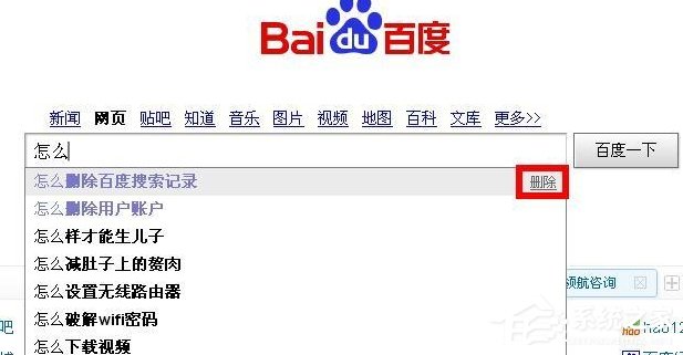 WinXP系統電腦怎么清除歷史記錄？