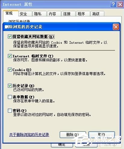WinXP系統電腦怎么清除歷史記錄？