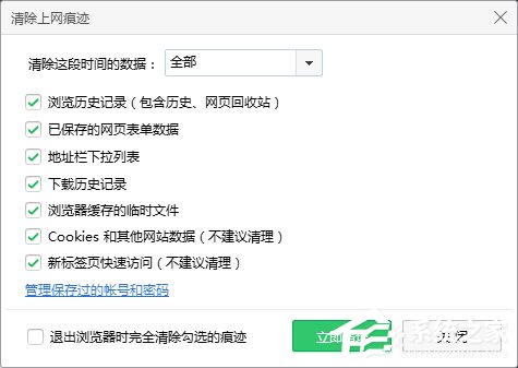 WinXP系統電腦怎么清除歷史記錄？