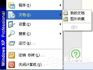 WinXP系統電腦怎么清除歷史記錄？