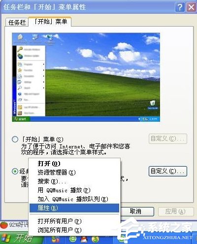 WinXP系統電腦怎么清除歷史記錄？