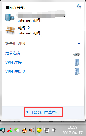 Win7電腦寬帶連接不見了怎么辦？寬帶連接下載方法