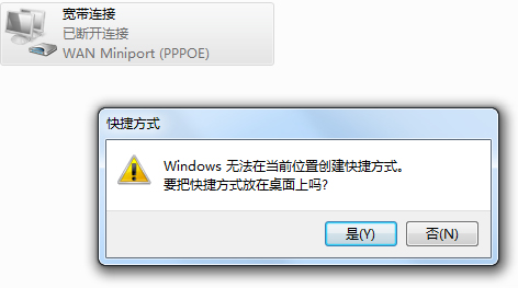 Win7電腦寬帶連接不見了怎么辦？寬帶連接下載方法