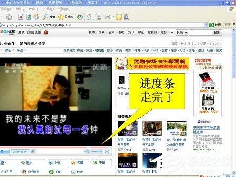 WinXP系統如何保存網頁視頻？
