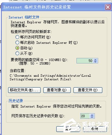 WinXP系統如何保存網頁視頻？