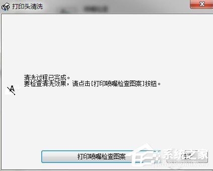 Win7系統(tǒng)怎么清洗打印機？