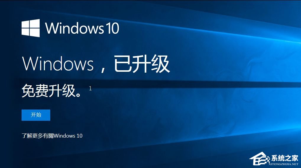 Win7怎么直接升級(jí)到Win10？Win7升級(jí)到Win10的三種操作方法
