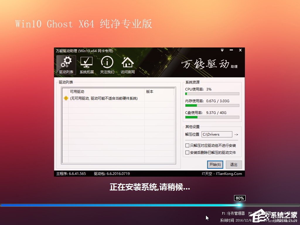 Win7怎么直接升級(jí)到Win10？Win7升級(jí)到Win10的三種操作方法