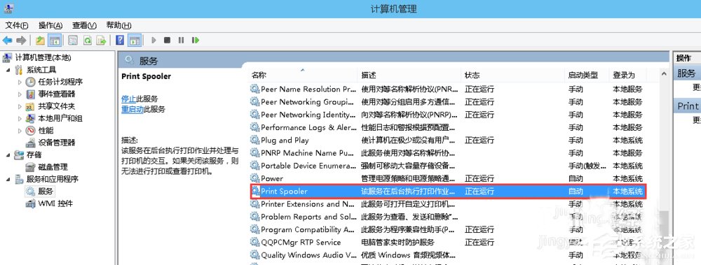 Win10系統office 2013提示尚未安裝打印機如何解決？