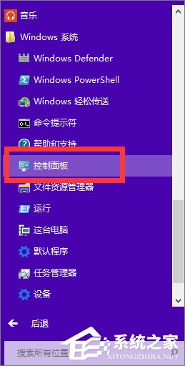 Win8控制面板在哪里打開？三種方法教你快速打開Win8控制面板