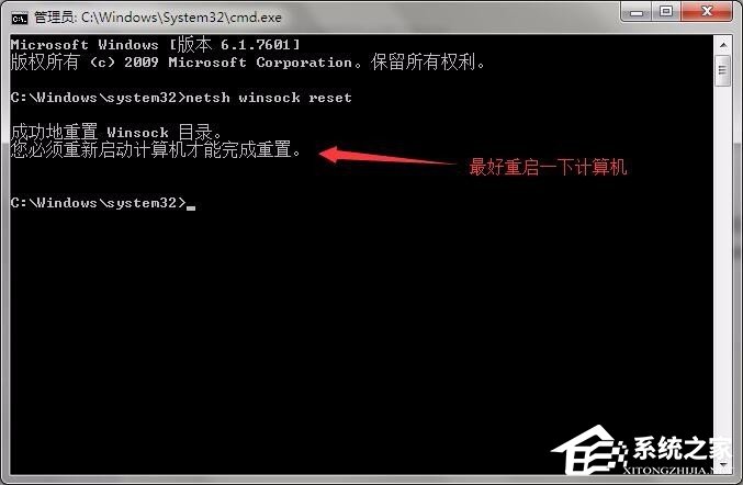 Win7系統戰網安裝不了怎么辦？