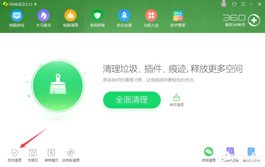 Win7系統(tǒng)電腦清除歷史記錄的三種方法