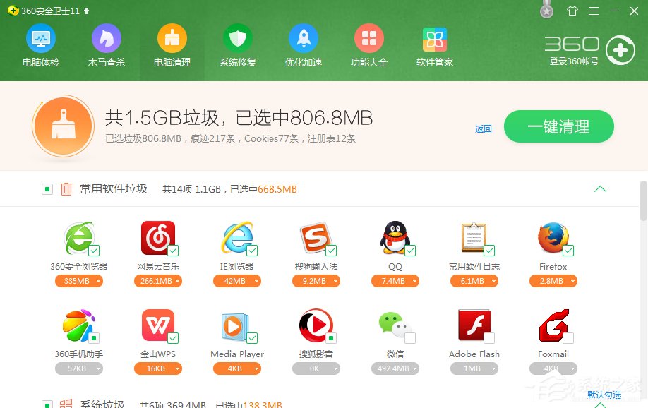 Win7系統(tǒng)電腦清除歷史記錄的三種方法