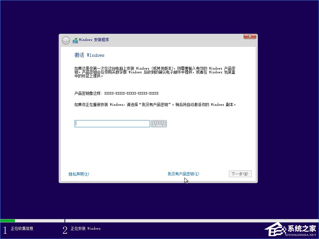 Win10 build 15063正式版系統的詳細安裝教程