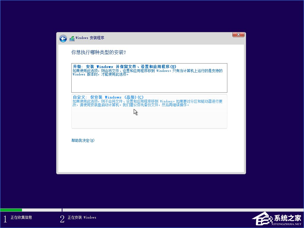 Win10 build 15063正式版系統的詳細安裝教程