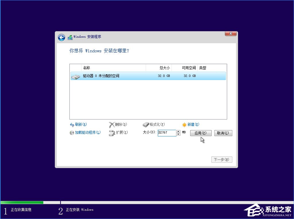 Win10 build 15063正式版系統的詳細安裝教程