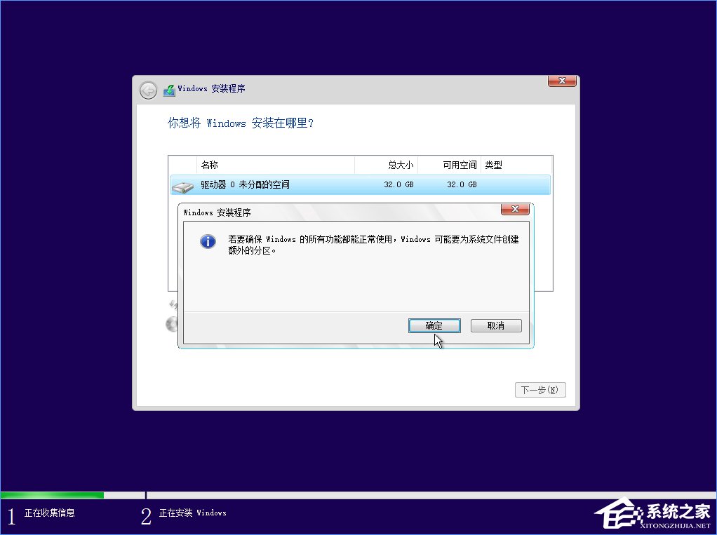 Win10 build 15063正式版系統的詳細安裝教程
