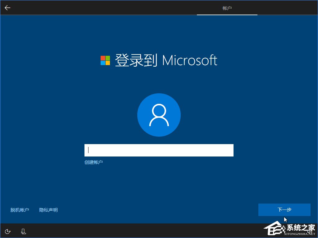 Win10 build 15063正式版系統的詳細安裝教程