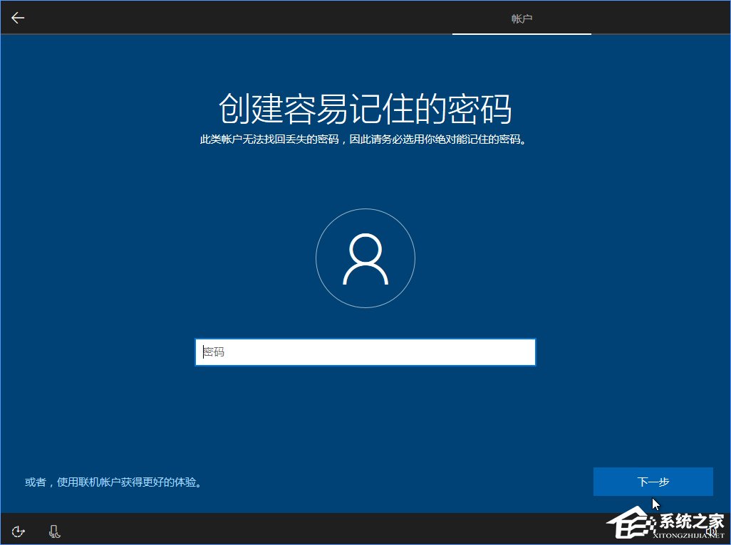 Win10 build 15063正式版系統的詳細安裝教程