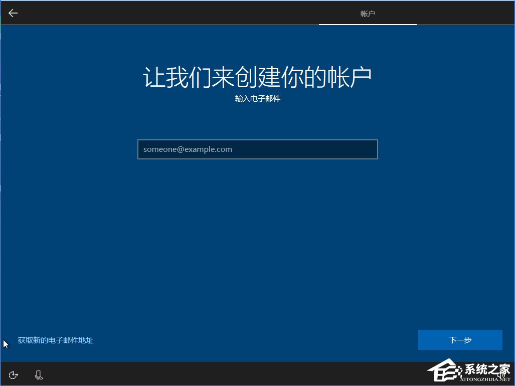 Win10 build 15063正式版系統的詳細安裝教程