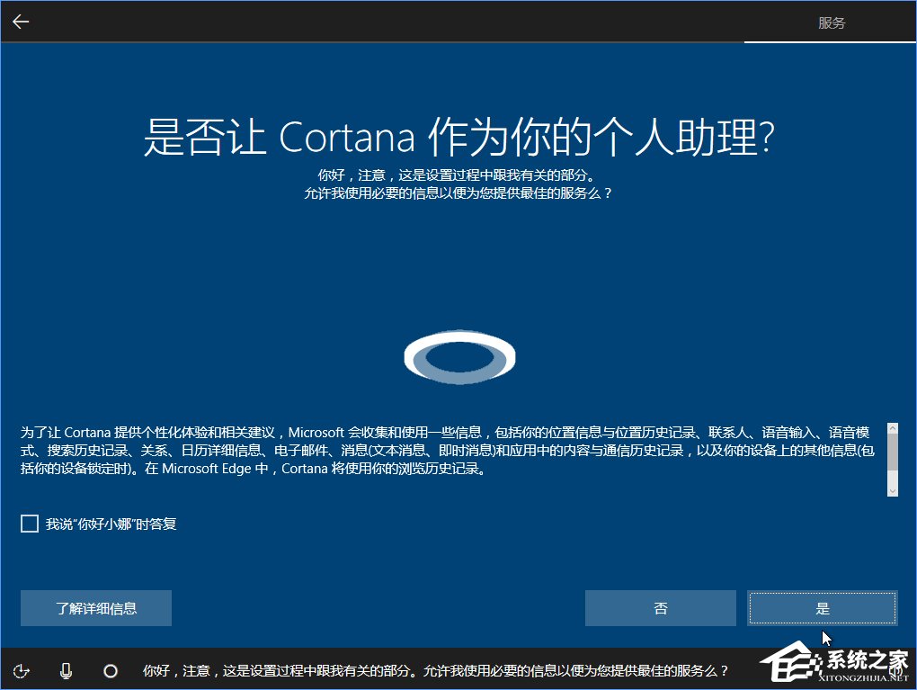 Win10 build 15063正式版系統的詳細安裝教程