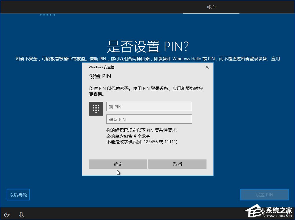 Win10 build 15063正式版系統的詳細安裝教程