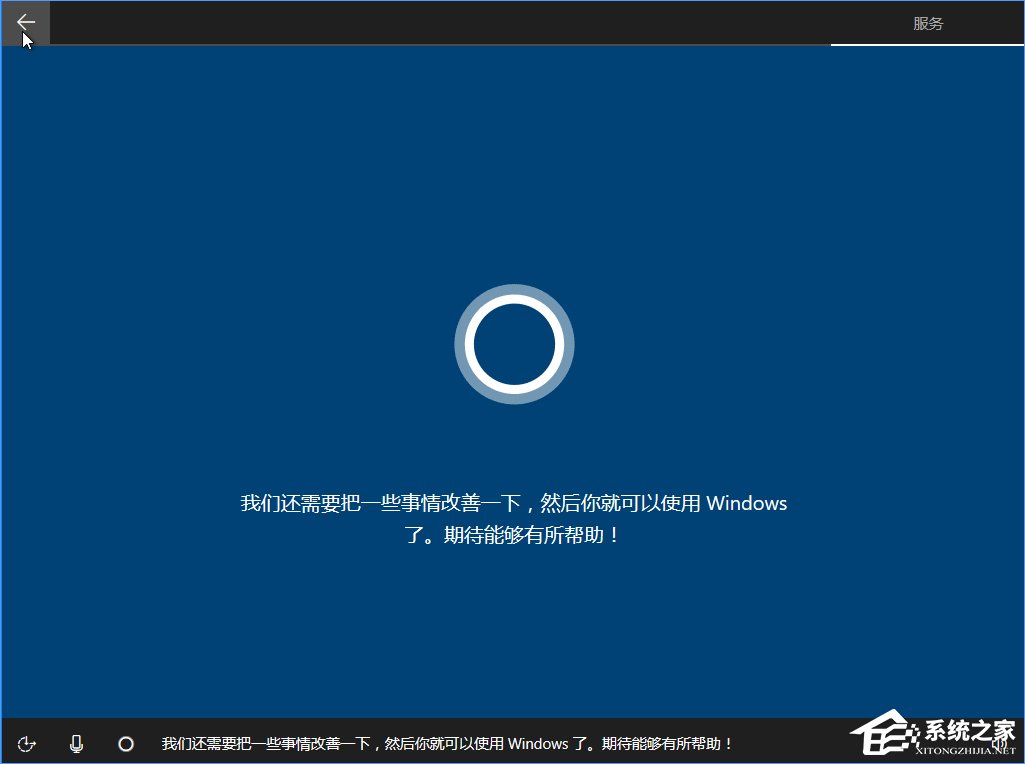 Win10 build 15063正式版系統的詳細安裝教程