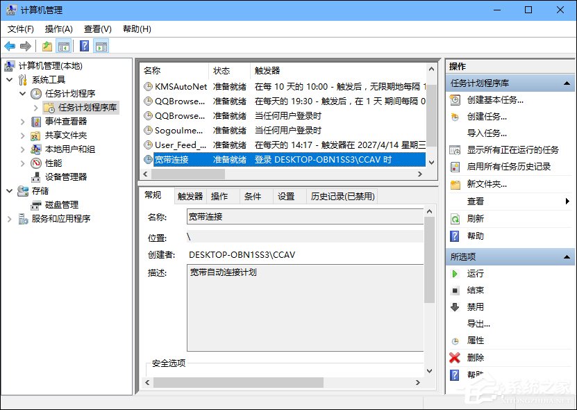 Win10怎么設(shè)置開機(jī)自動(dòng)連接寬帶？設(shè)置寬帶自動(dòng)聯(lián)網(wǎng)的方法