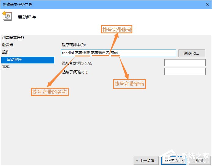 Win10怎么設(shè)置開機(jī)自動(dòng)連接寬帶？設(shè)置寬帶自動(dòng)聯(lián)網(wǎng)的方法
