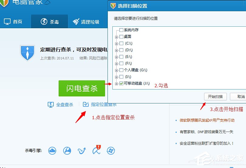 Win7系統U盤找不到指定的模塊怎么解決？