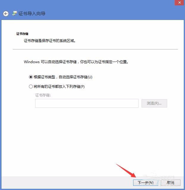 Win8電腦上總顯示該站點(diǎn)的安全證書吊銷信息不可用怎么解決?
