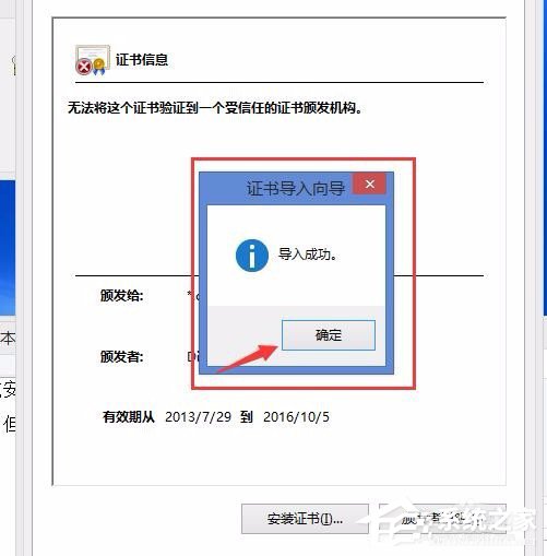 Win8電腦上總顯示該站點(diǎn)的安全證書吊銷信息不可用怎么解決?