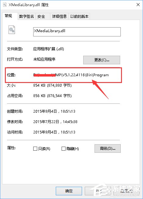 Windows10如何徹底刪除迅雷影音片庫？