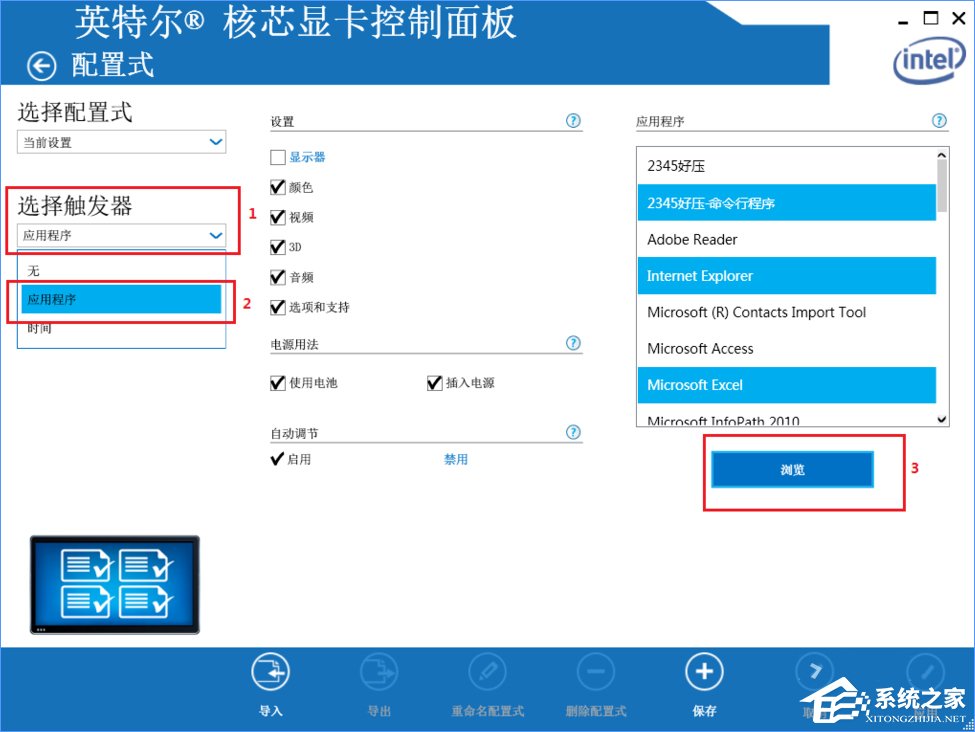 Win10系統下迅雷影音全屏播放視頻畫面會撕裂怎么辦?