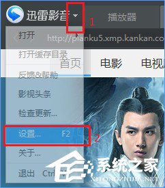 Win10系統下迅雷影音全屏播放視頻畫面會撕裂怎么辦?