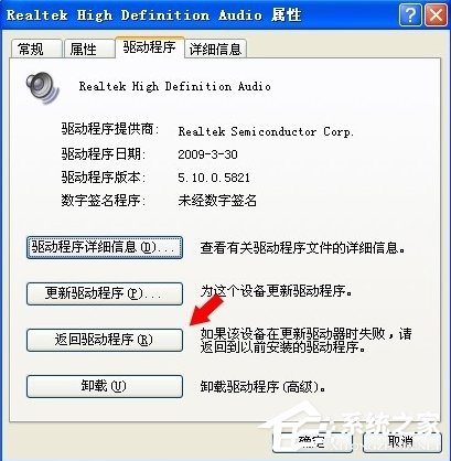 WinXP系統(tǒng)怎么進(jìn)行驅(qū)動(dòng)程序簽名?