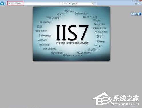 Win7系統電腦如何配置Web服務器？