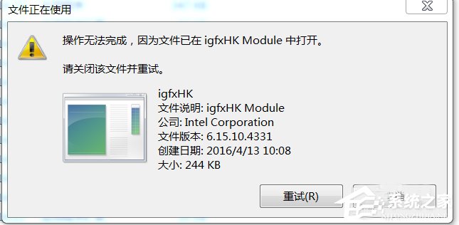 Win7系統開機提示igfxhk module已停止工作如何解決?